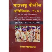 Shivansh Publication's Maharashtra Police Act, 1951 [Marathi-महाराष्ट्र पोलीस अधिनियम १९५१] by Adv. Abhaya Shelkar 